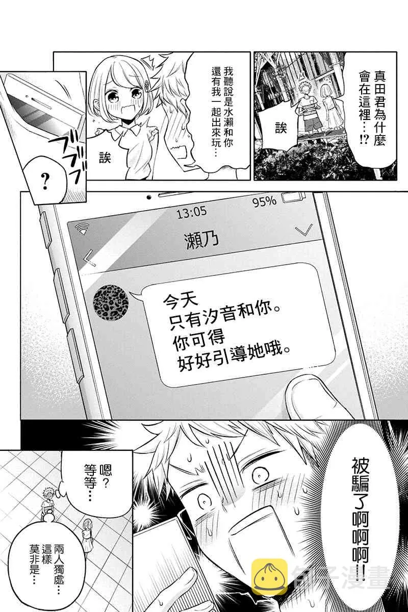 45话 第12页
