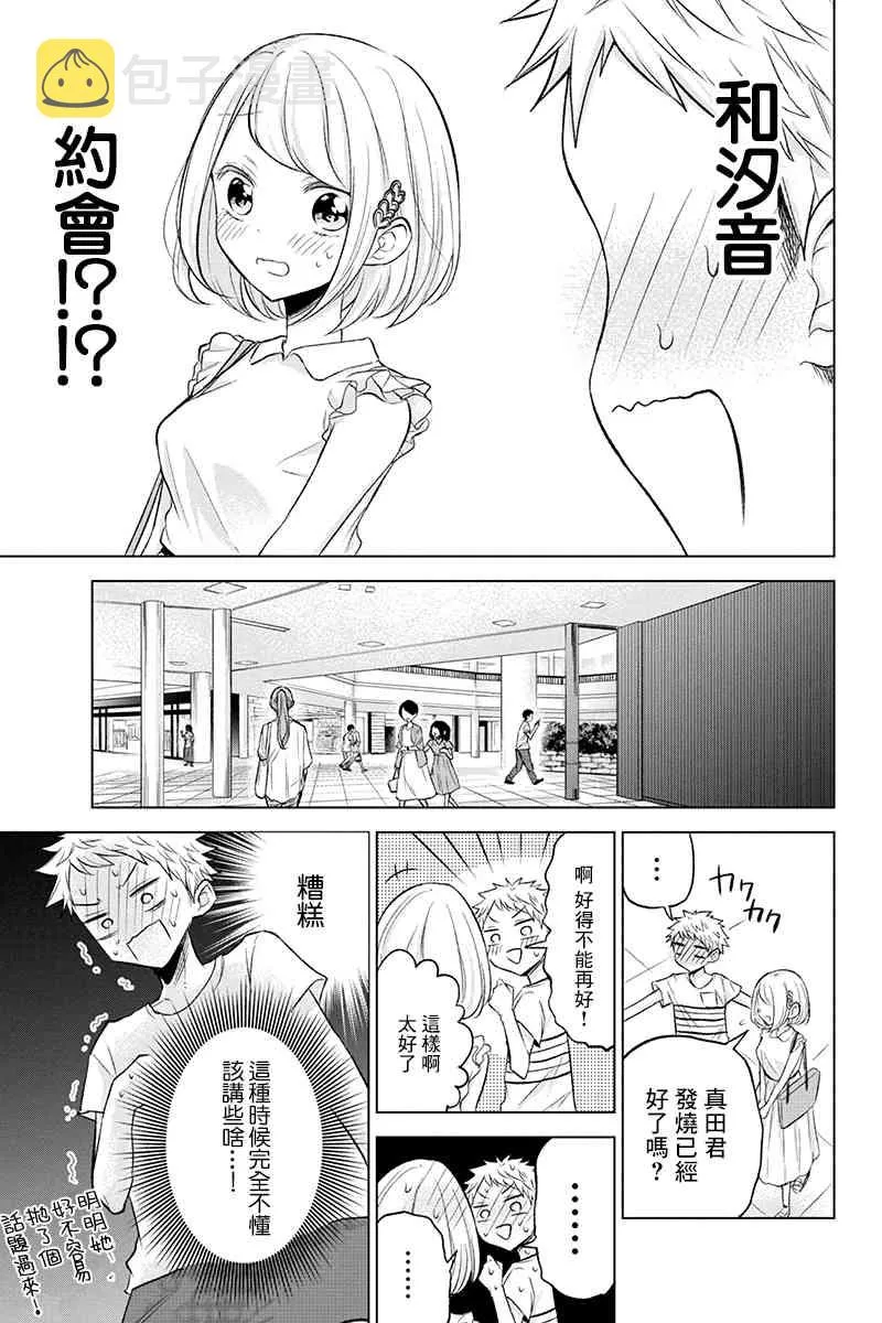 45话 第13页