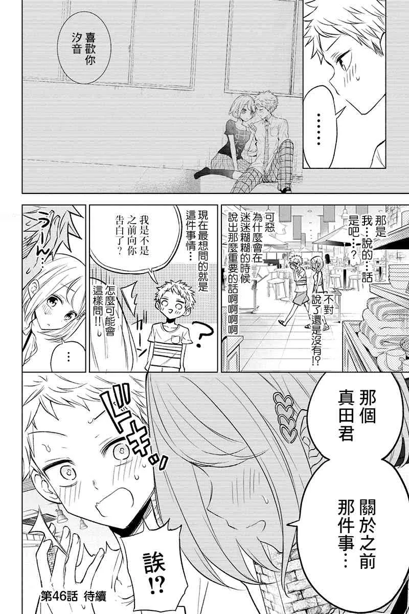 45话 第14页