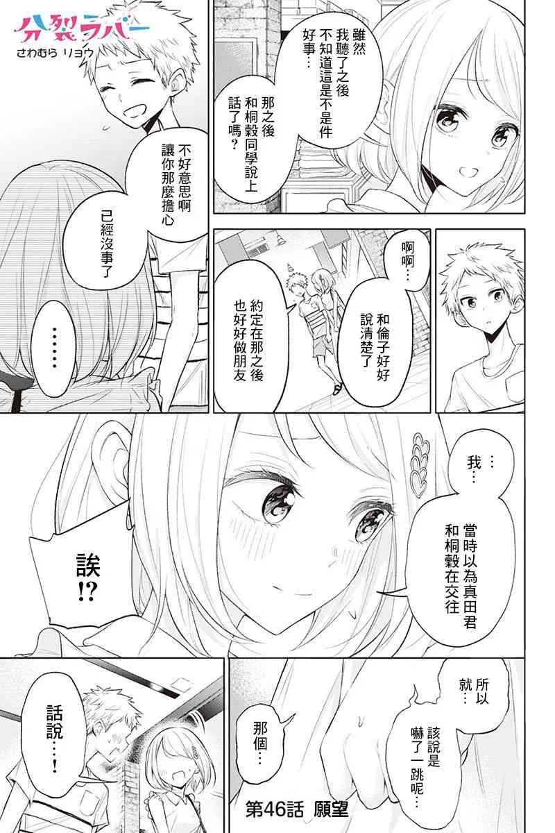 46话 第1页