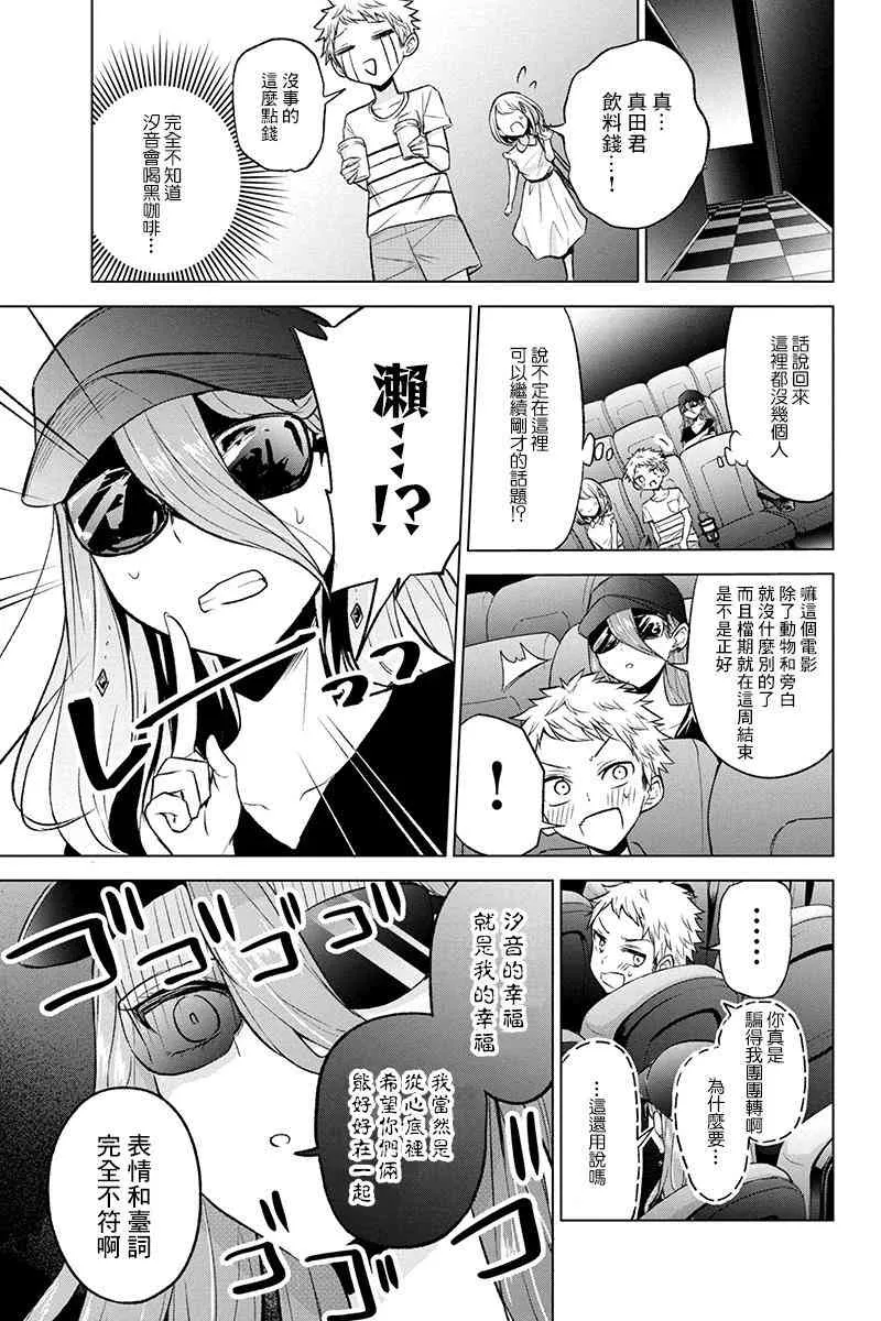 46话 第3页