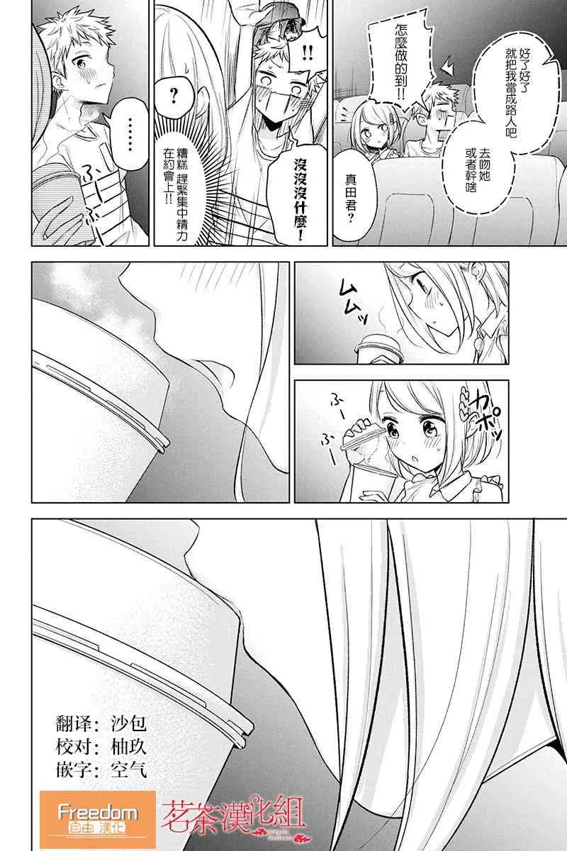 46话 第4页