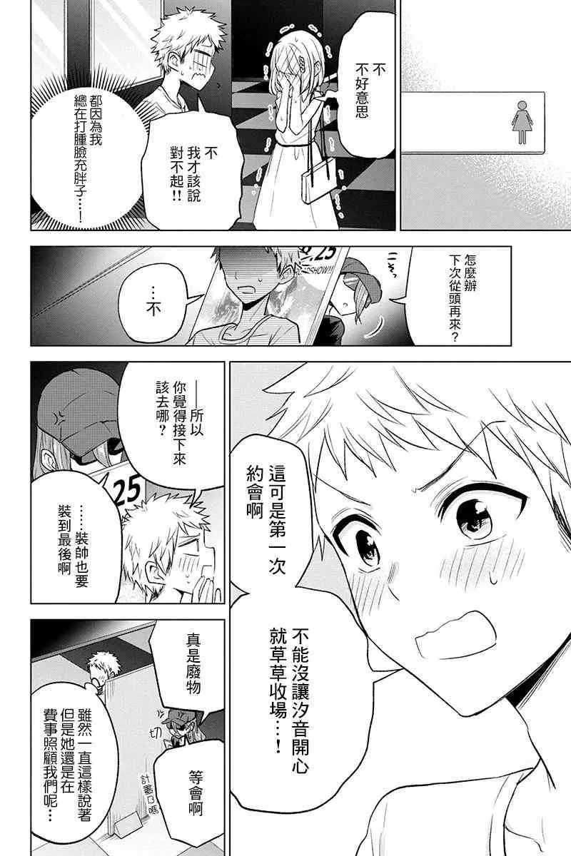 46话 第8页
