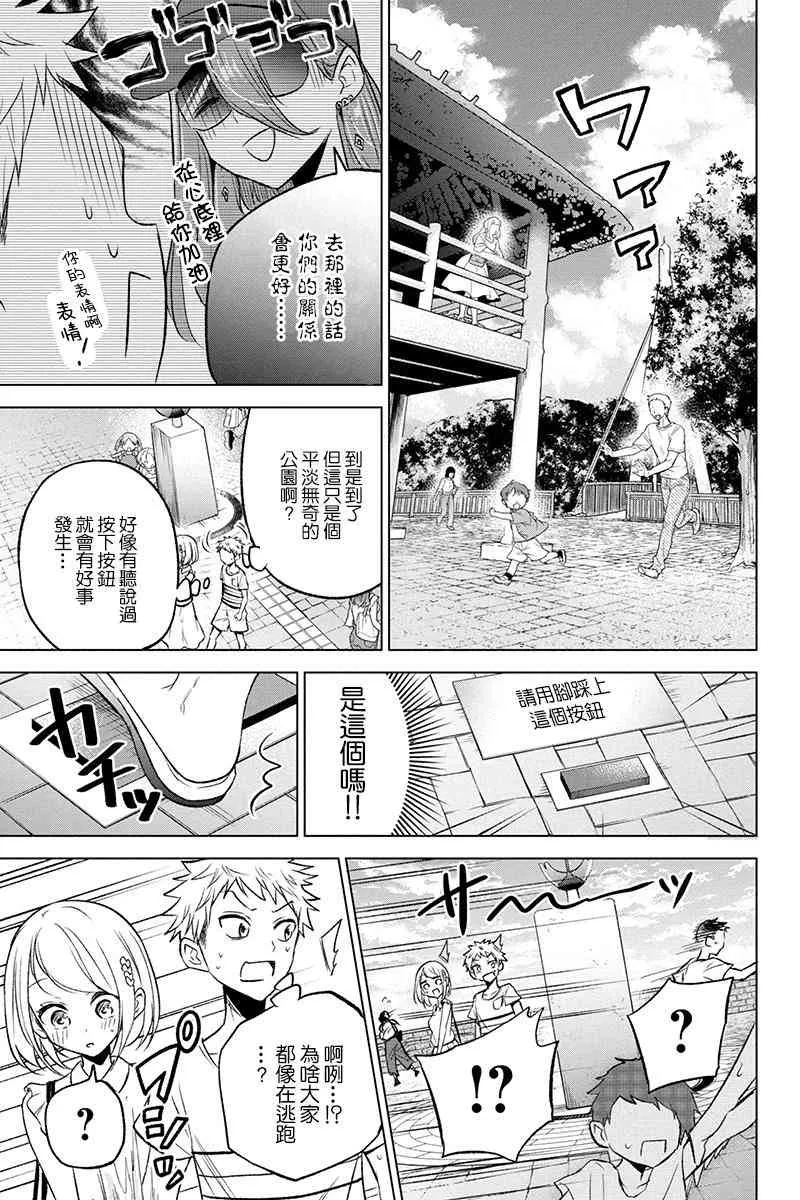 46话 第9页