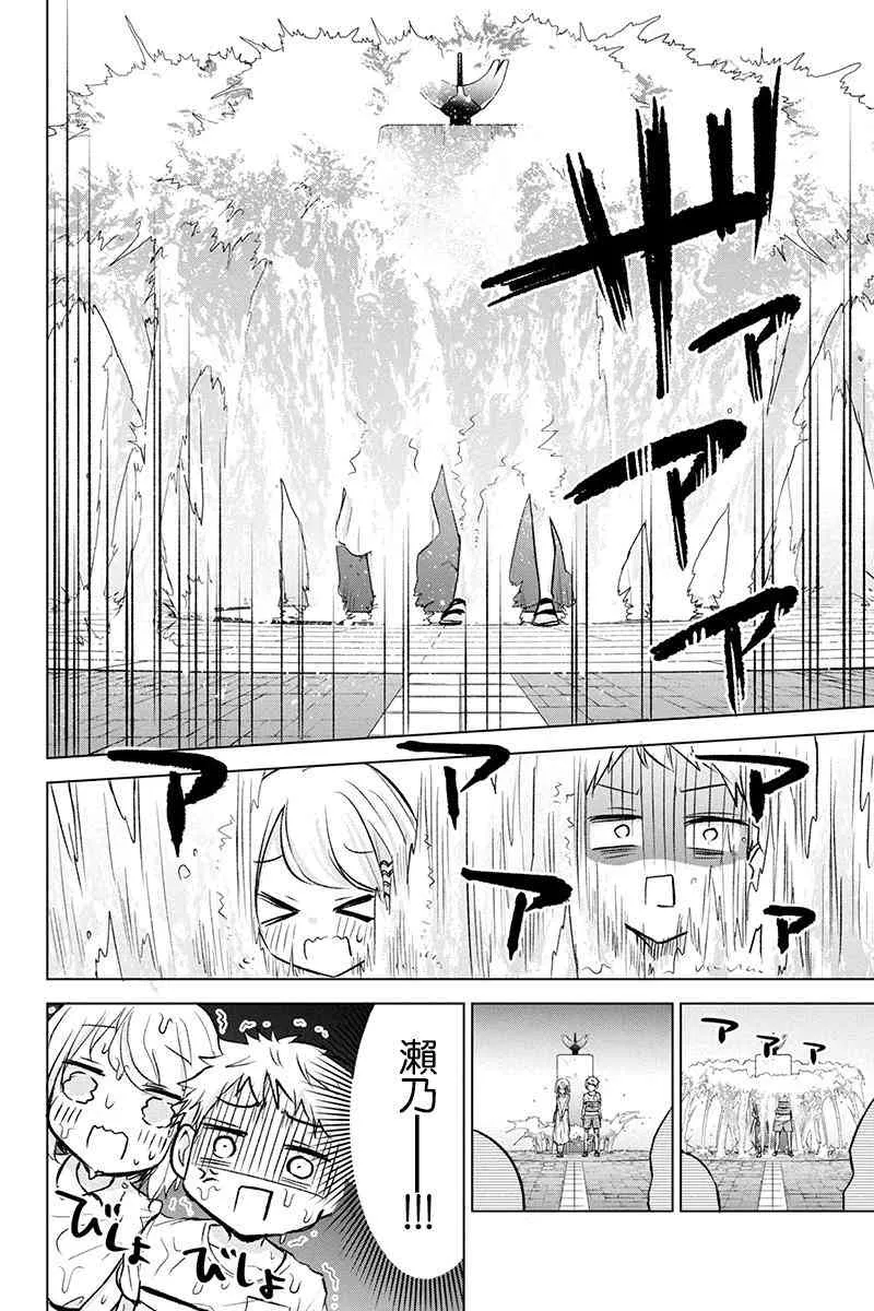 46话 第10页
