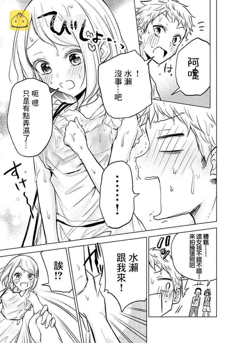 46话 第11页