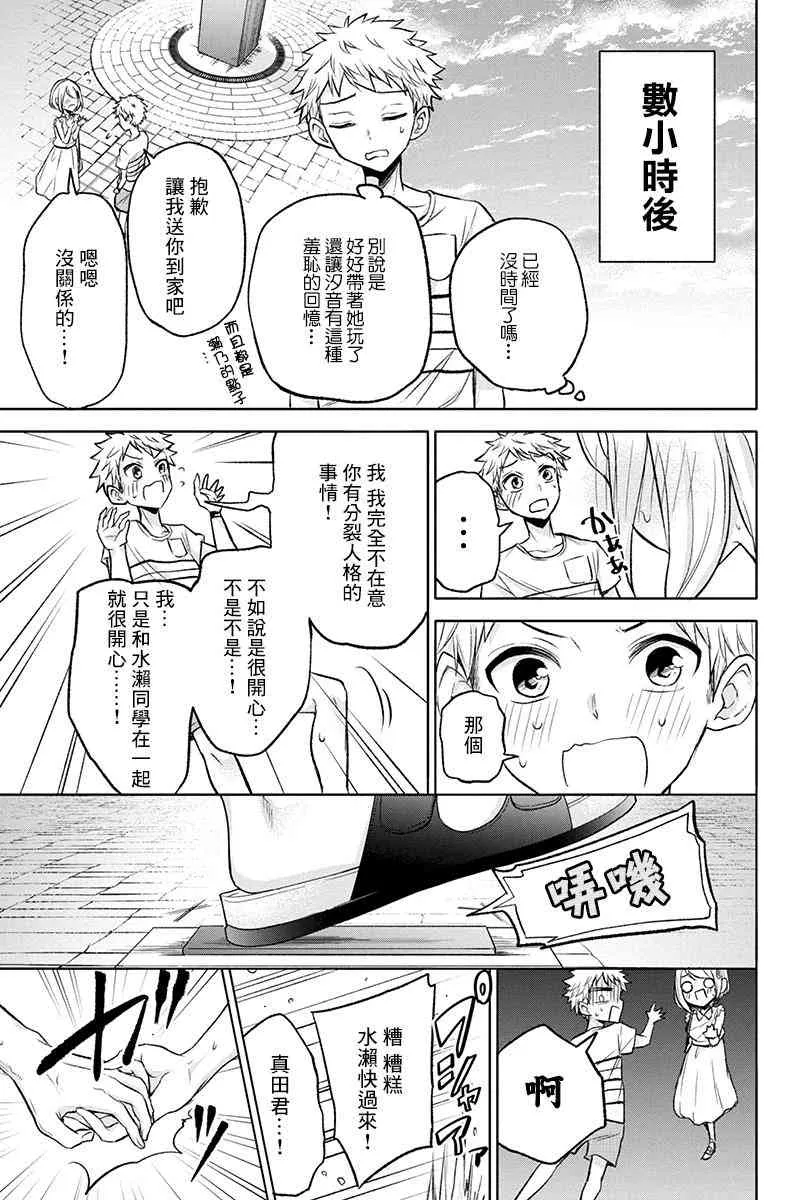 46话 第13页