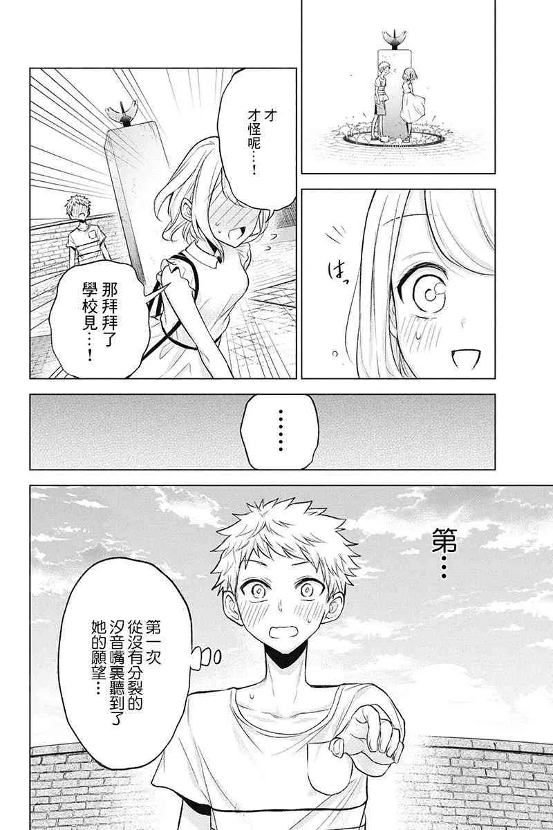 46话 第16页