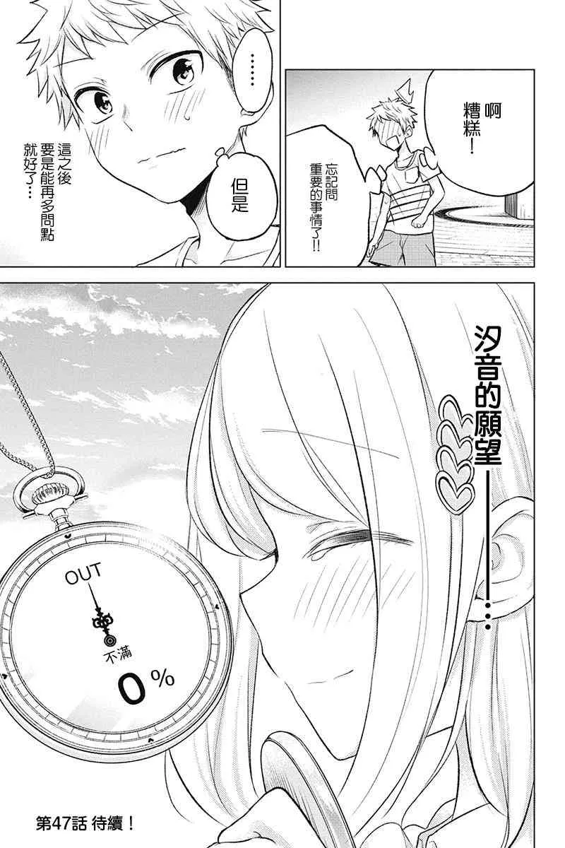 46话 第17页