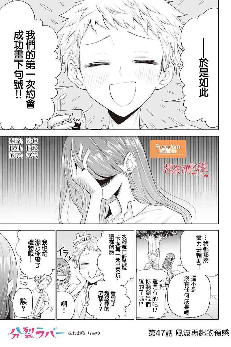 47话 第1页