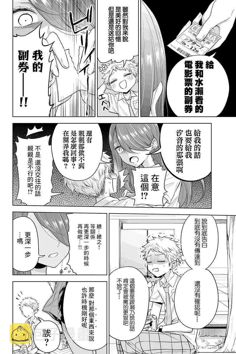 47话 第2页