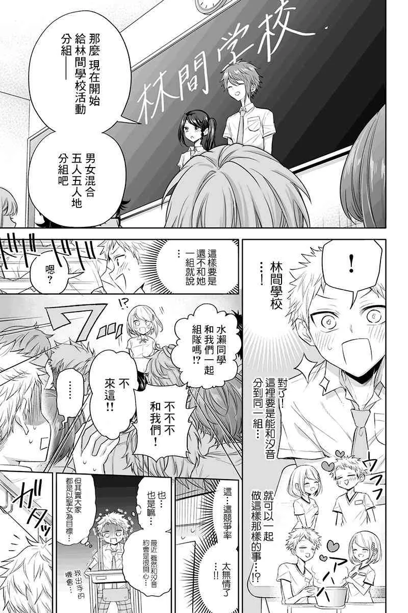 47话 第3页