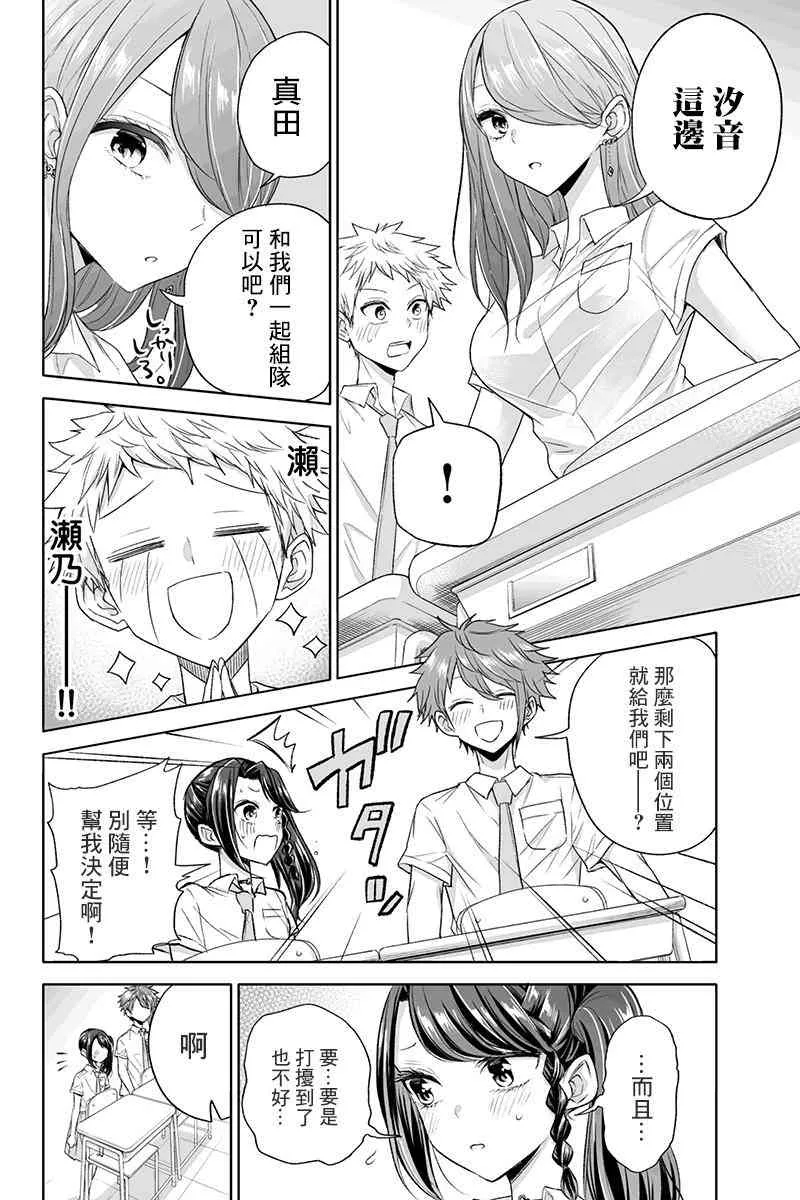47话 第4页