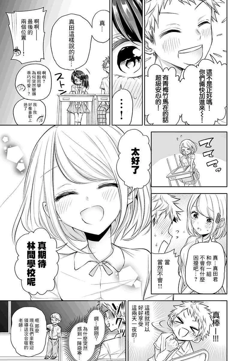 47话 第5页