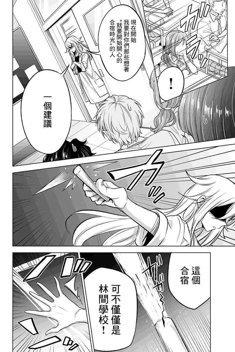 47话 第6页