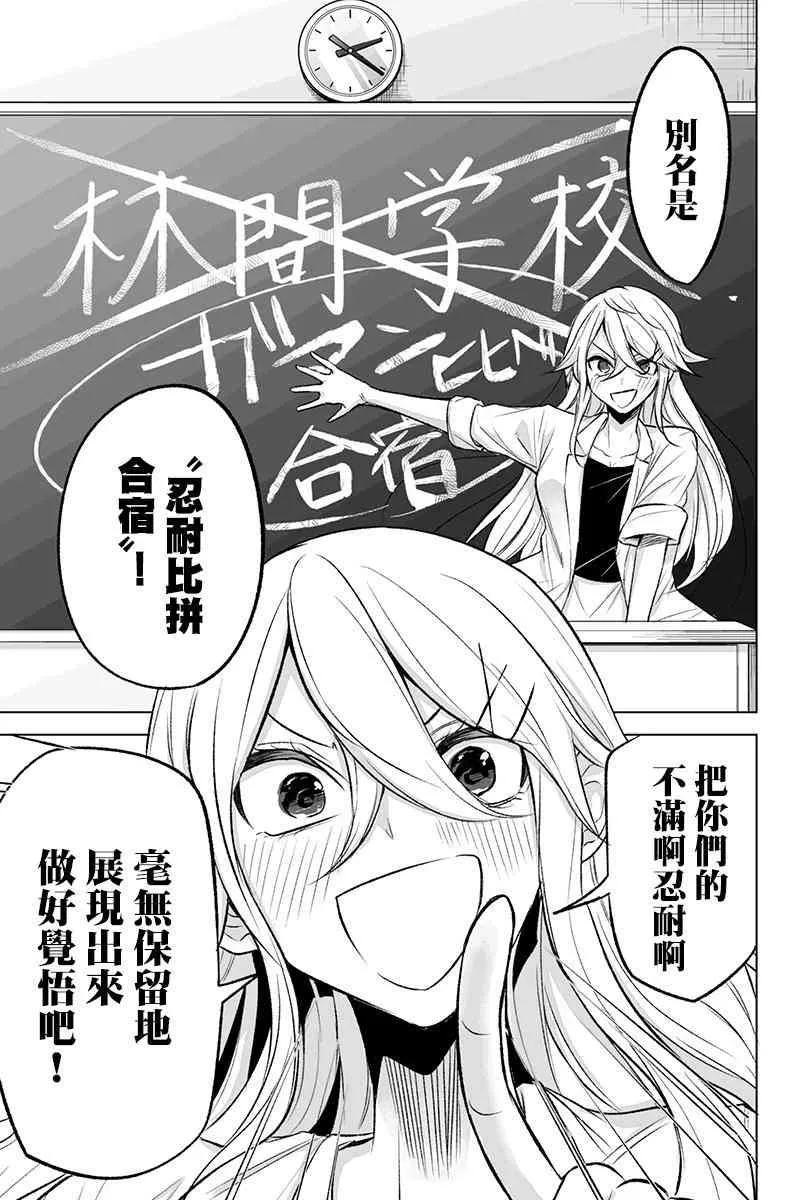47话 第7页