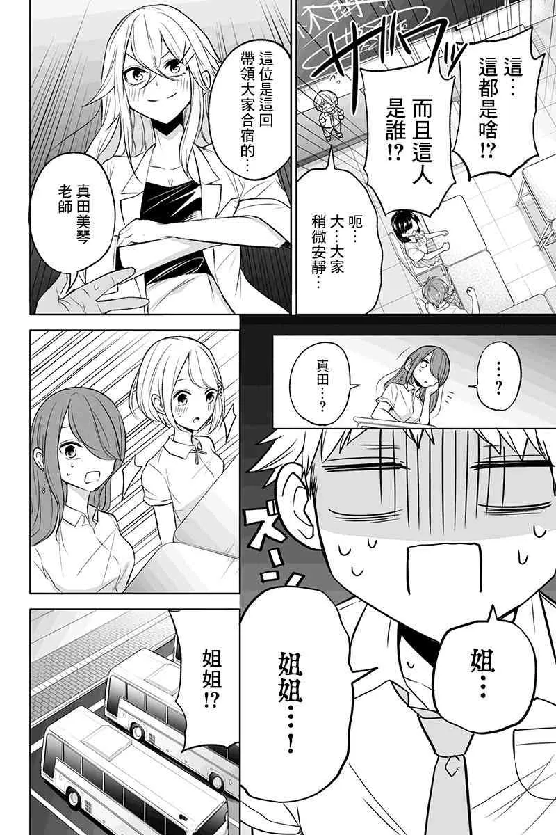 47话 第8页