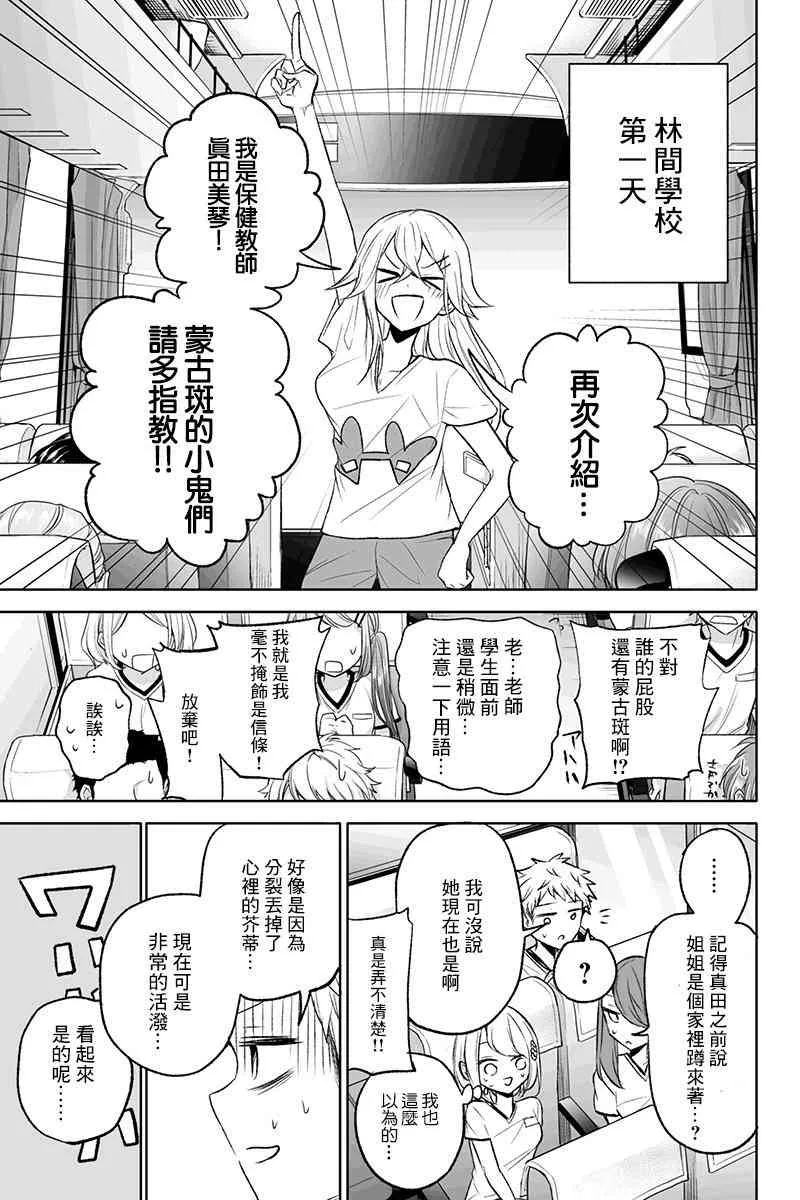 47话 第9页
