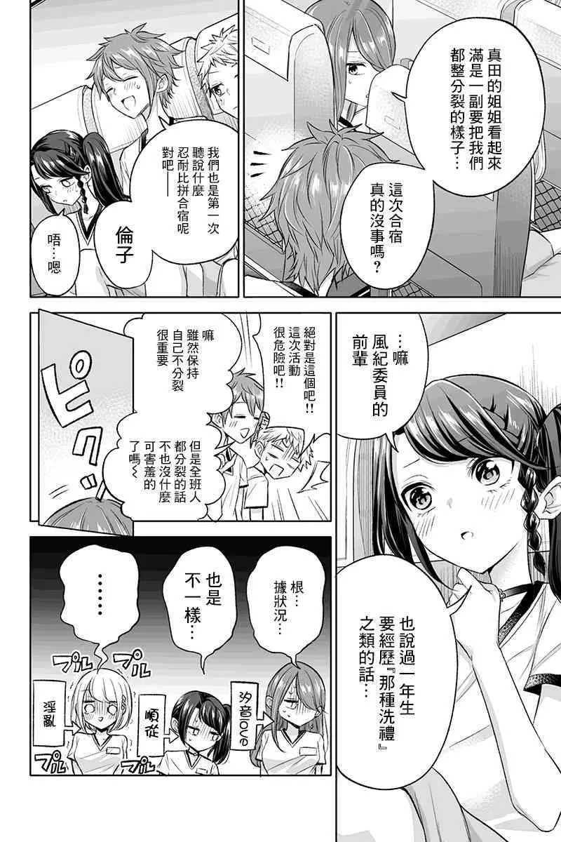 47话 第10页