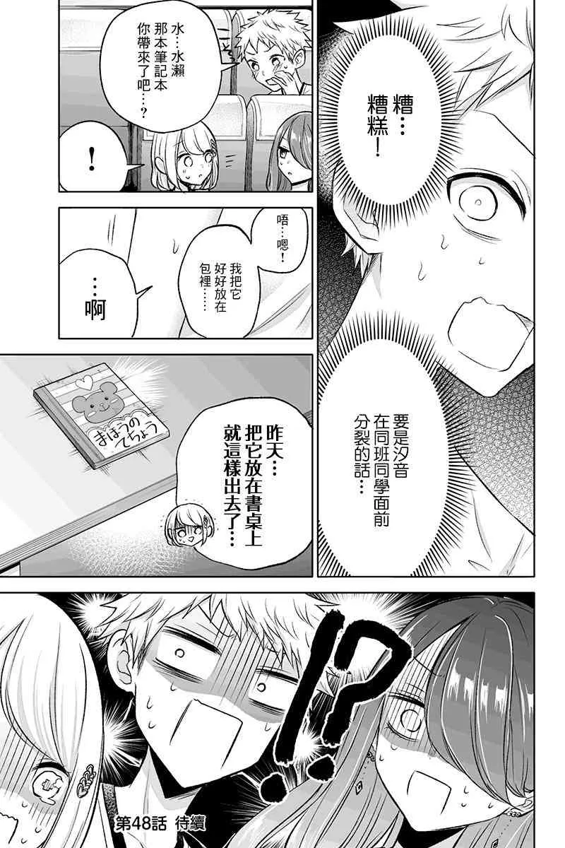 47话 第11页