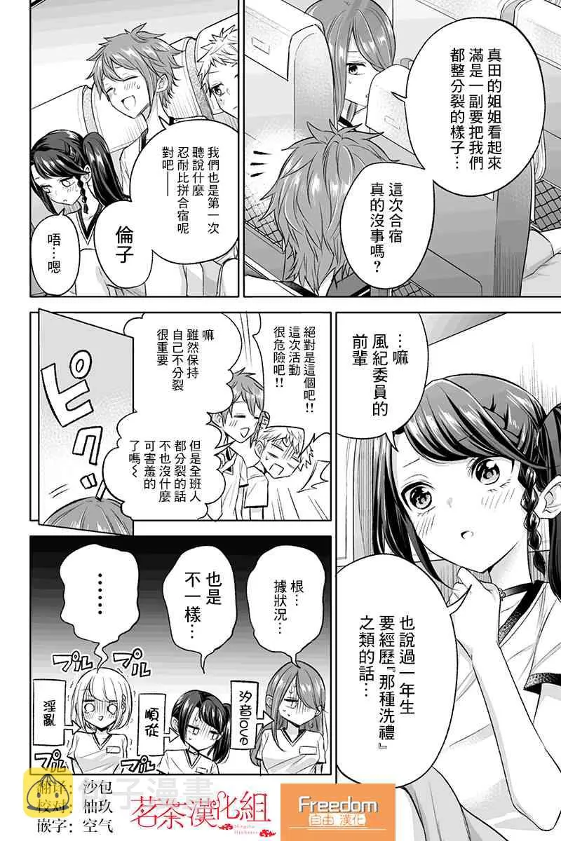 48话 第2页