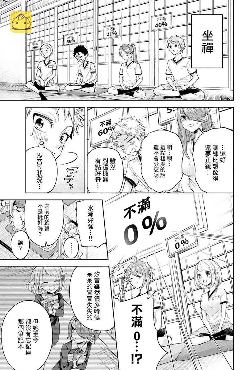 48话 第5页