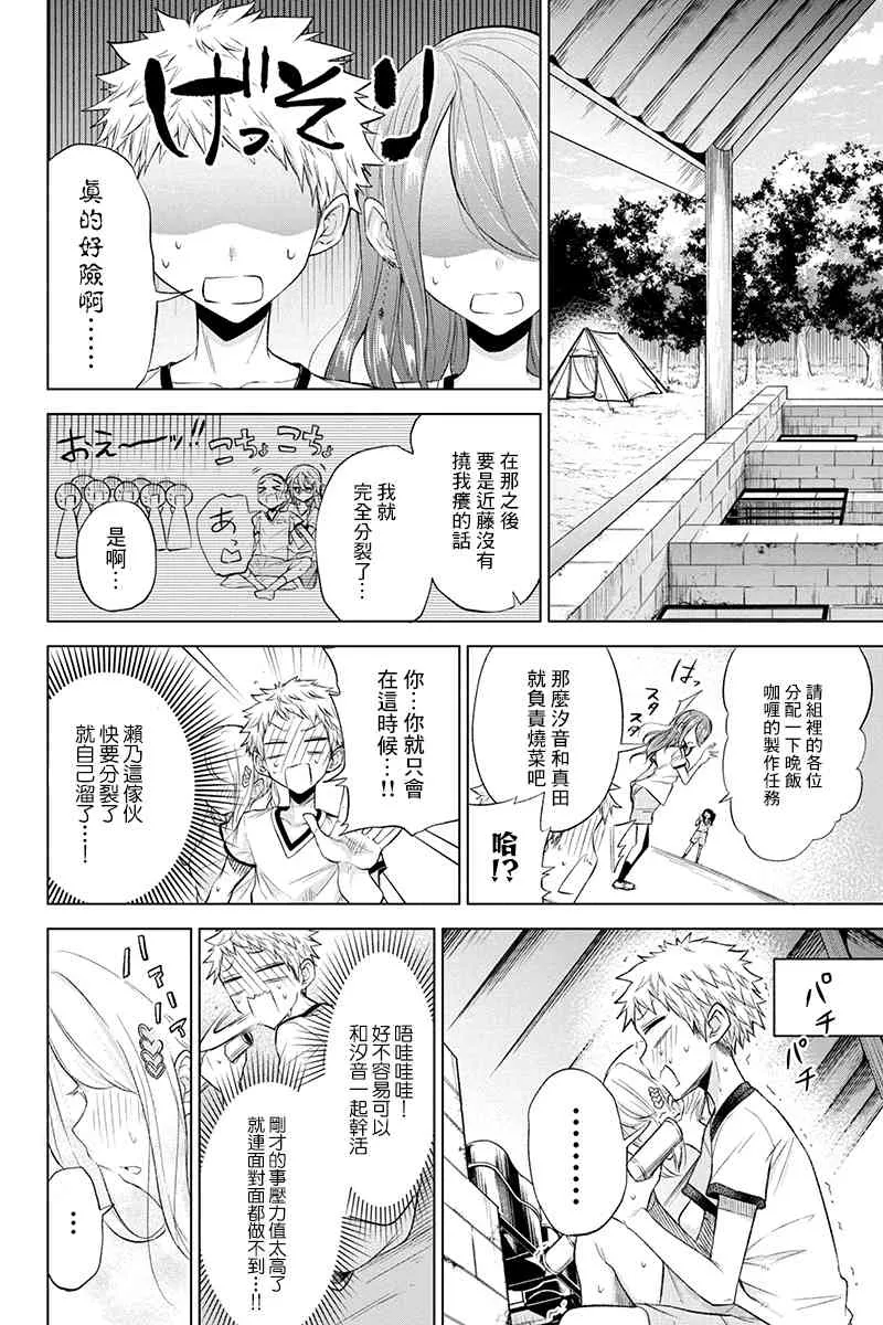 48话 第8页