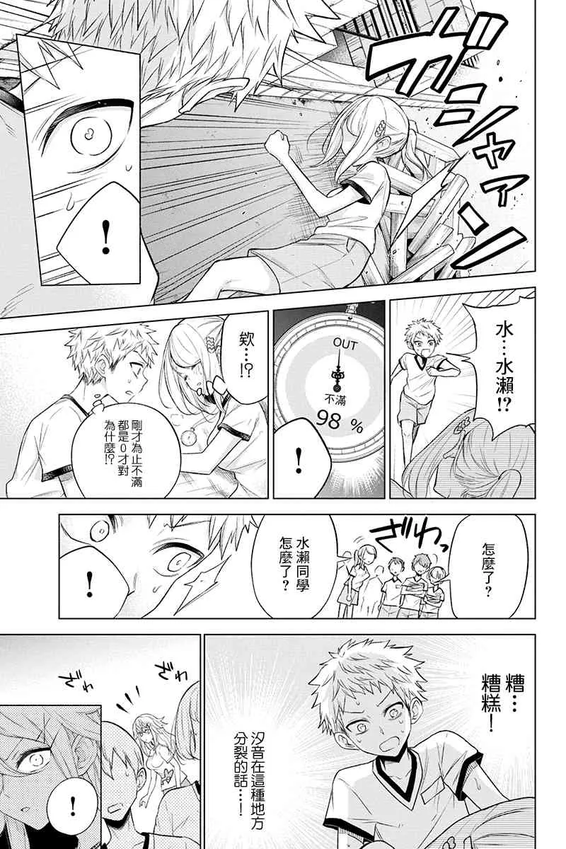 48话 第9页