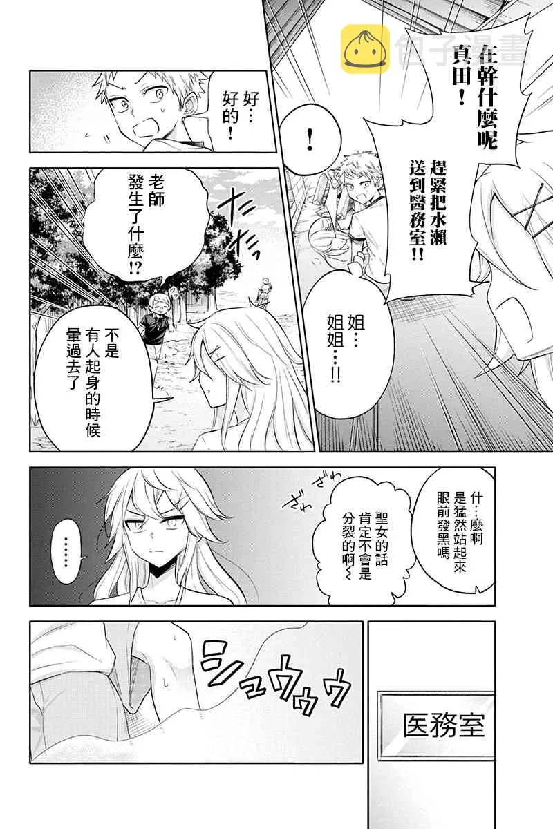 48话 第10页