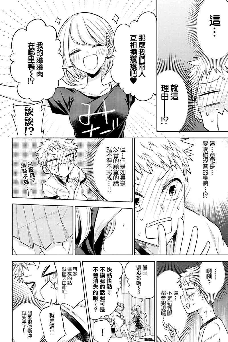 48话 第12页