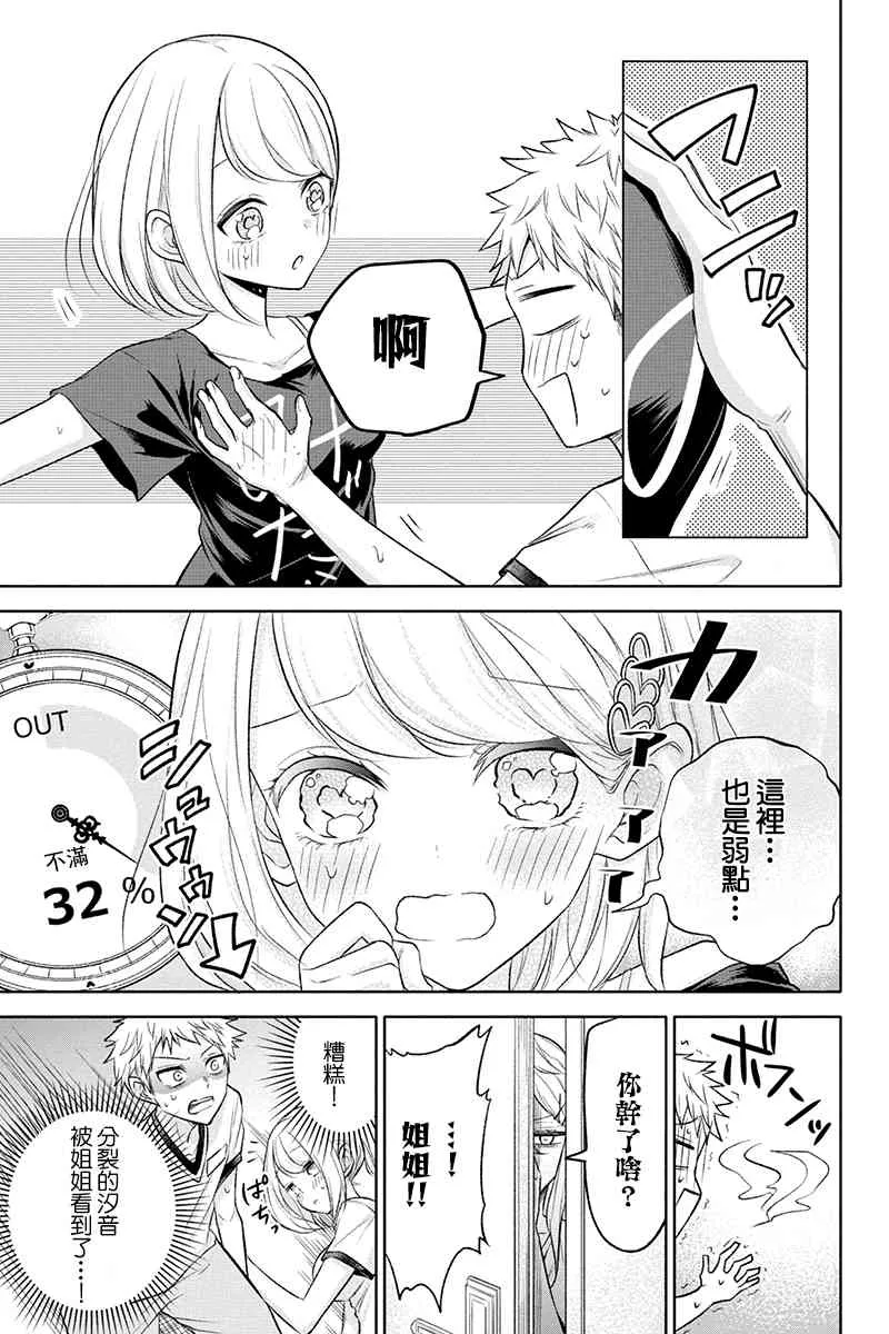 48话 第13页
