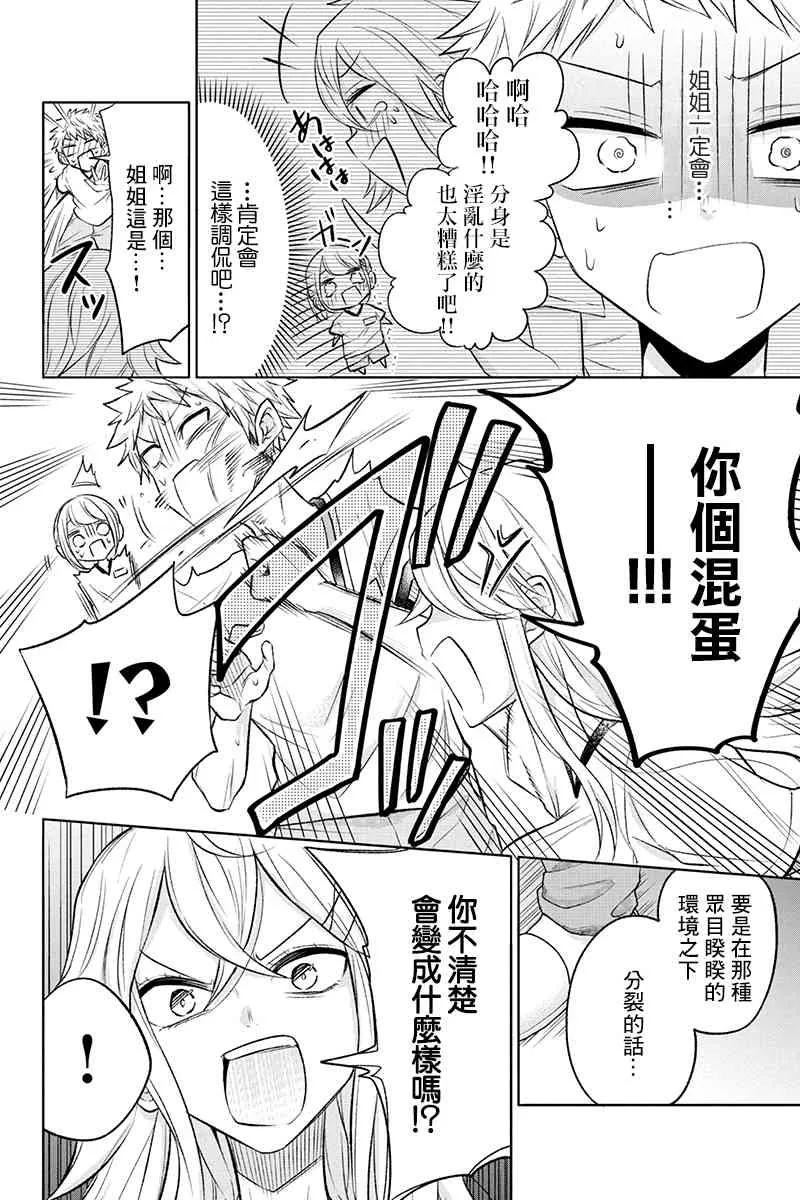 48话 第14页