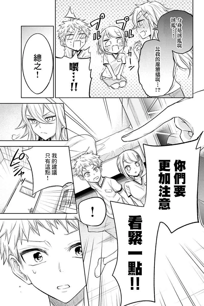 48话 第15页
