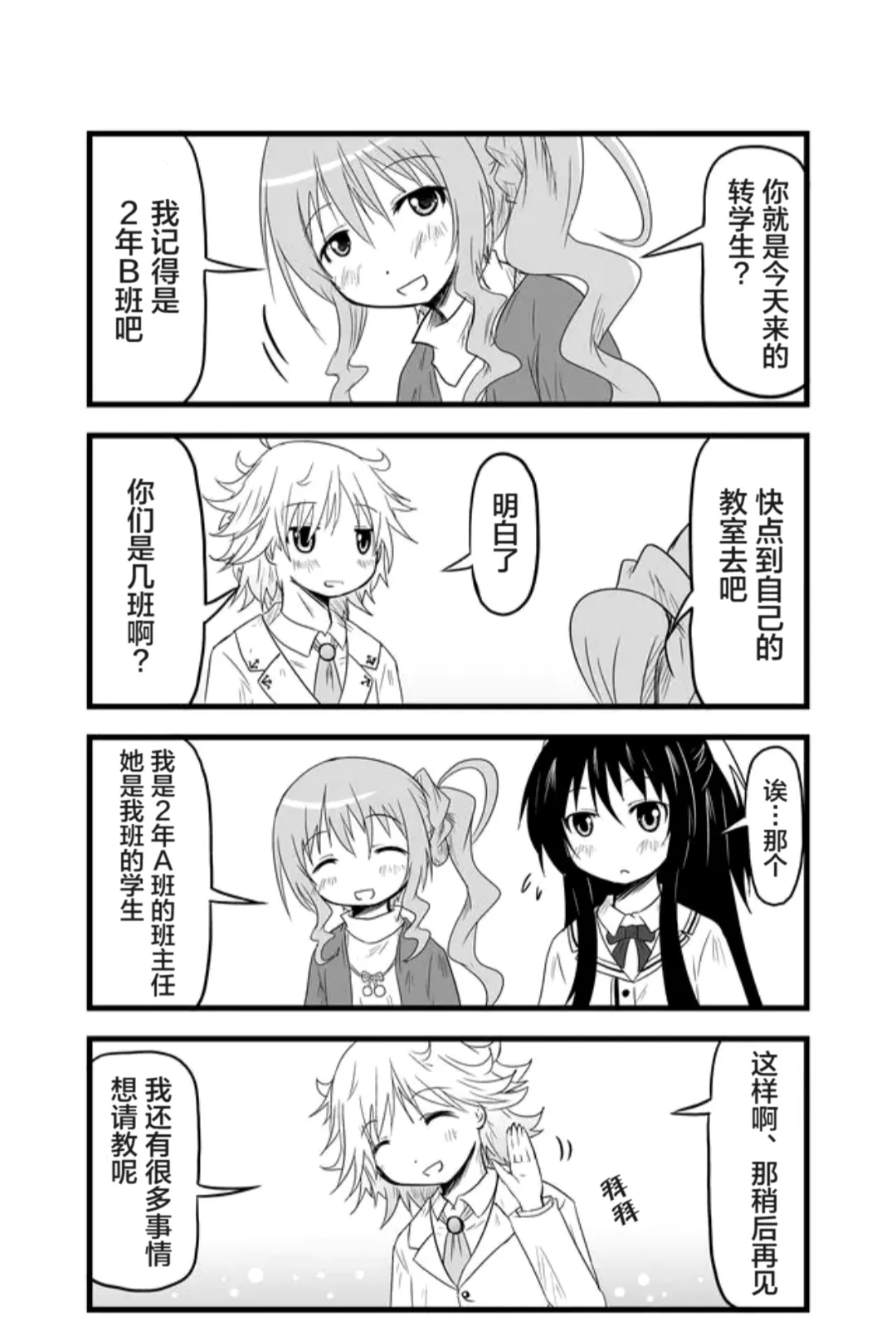 第51话 第7页