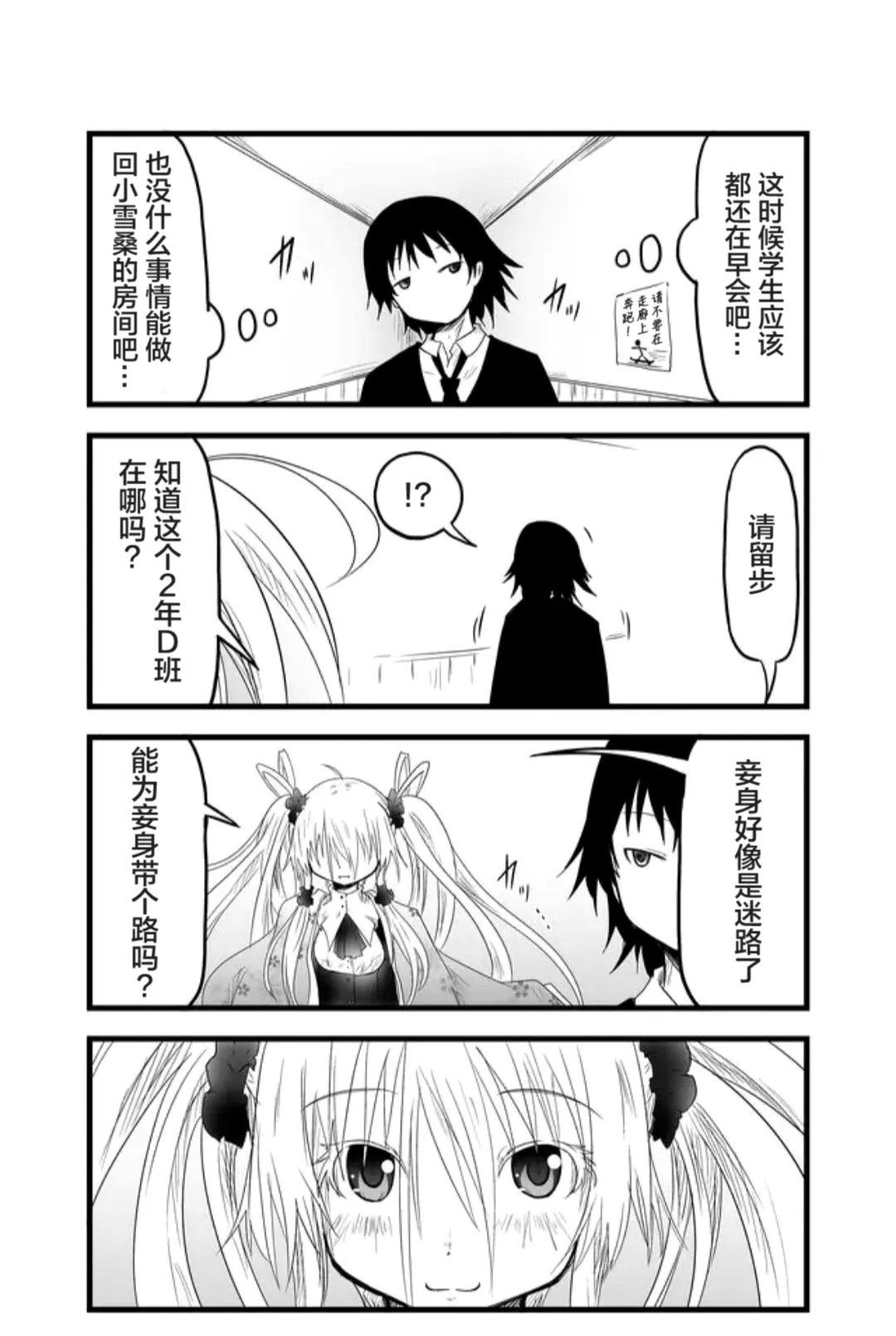 第51话 第12页