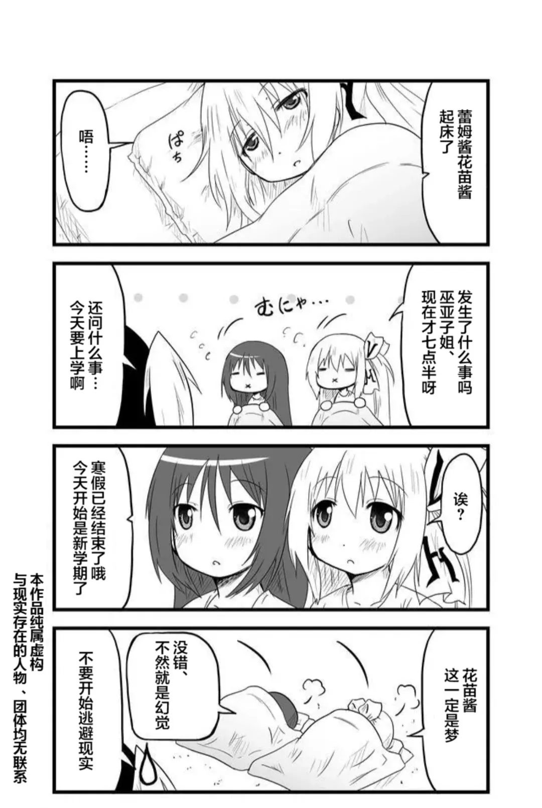 第50话 第2页