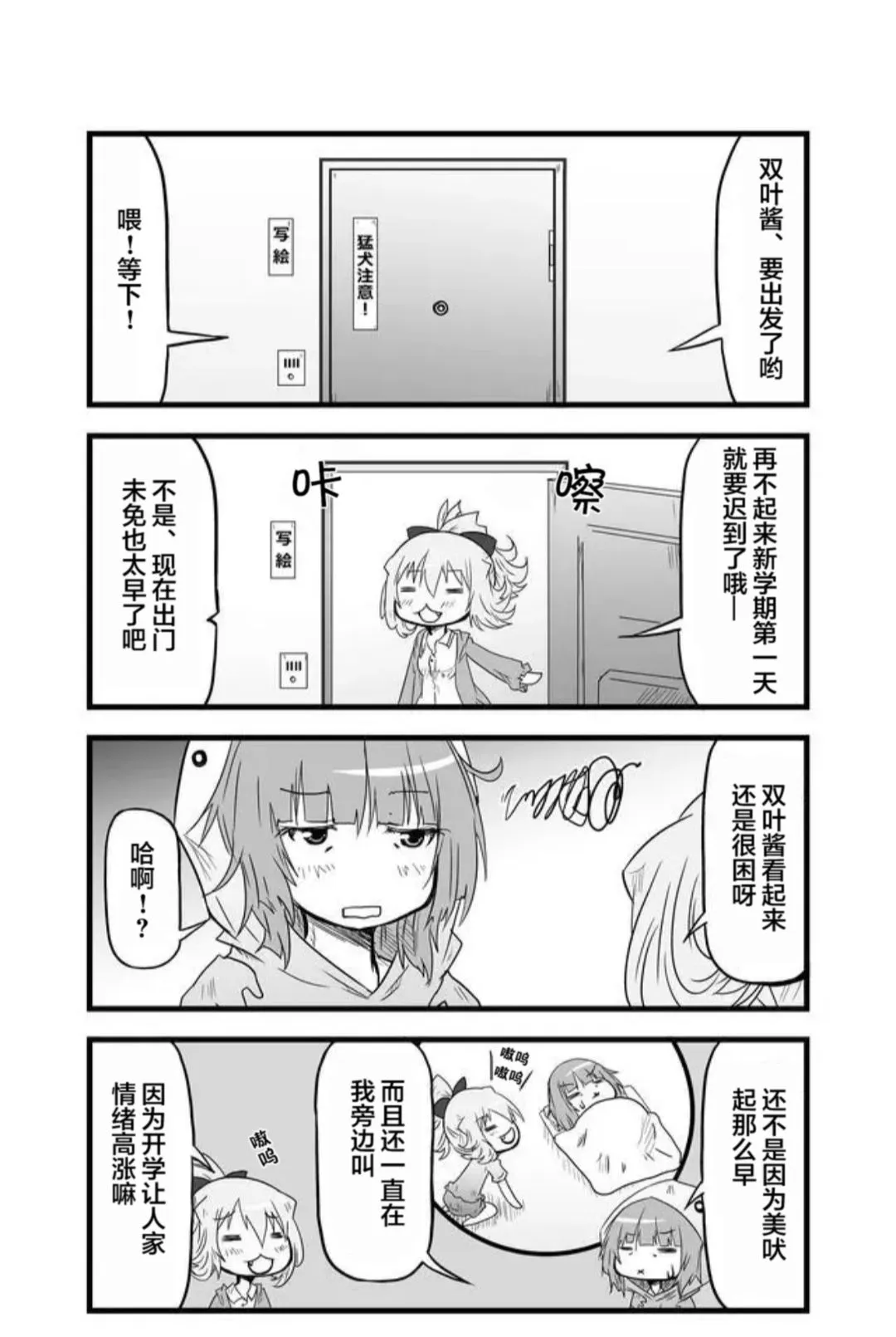 第50话 第4页