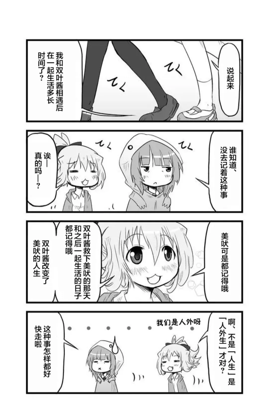 第50话 第5页