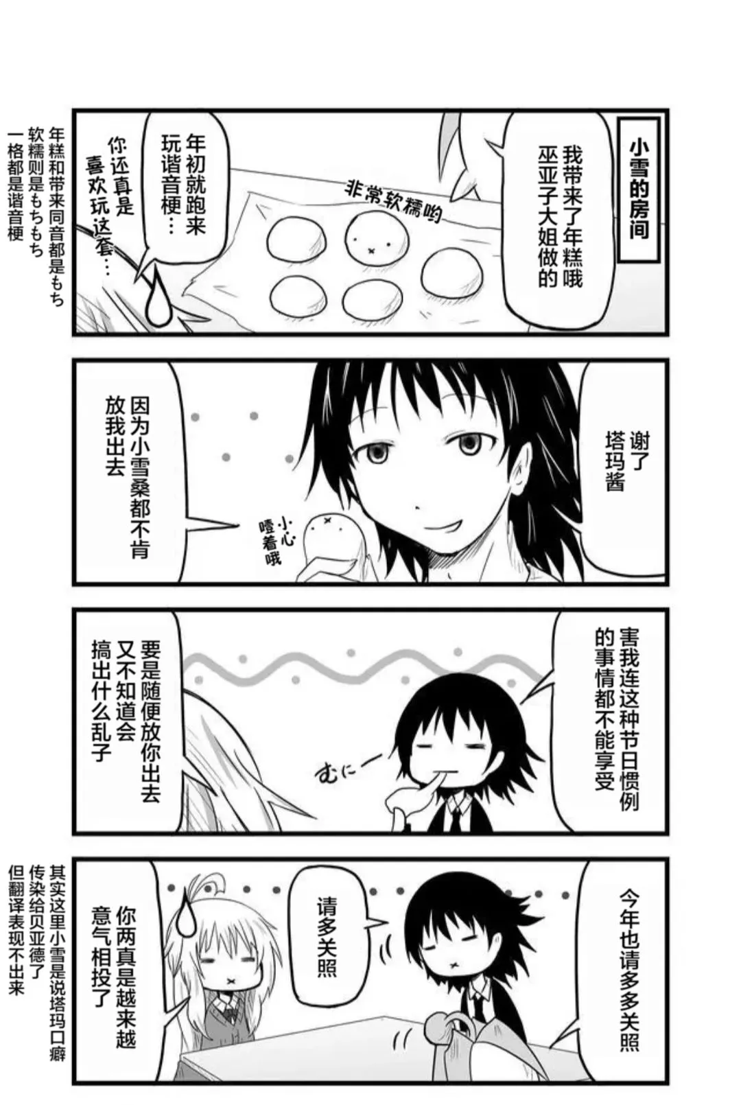 第50话 第6页