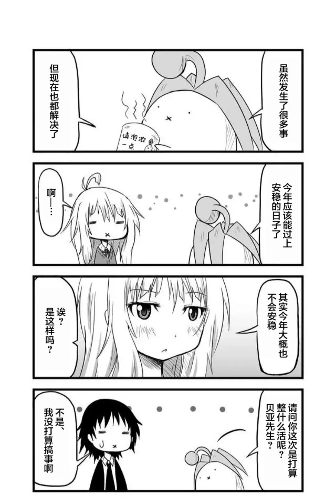 第50话 第7页
