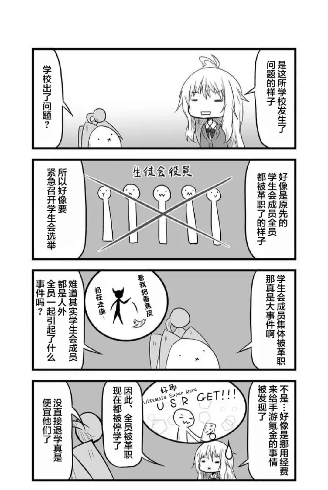 第50话 第8页
