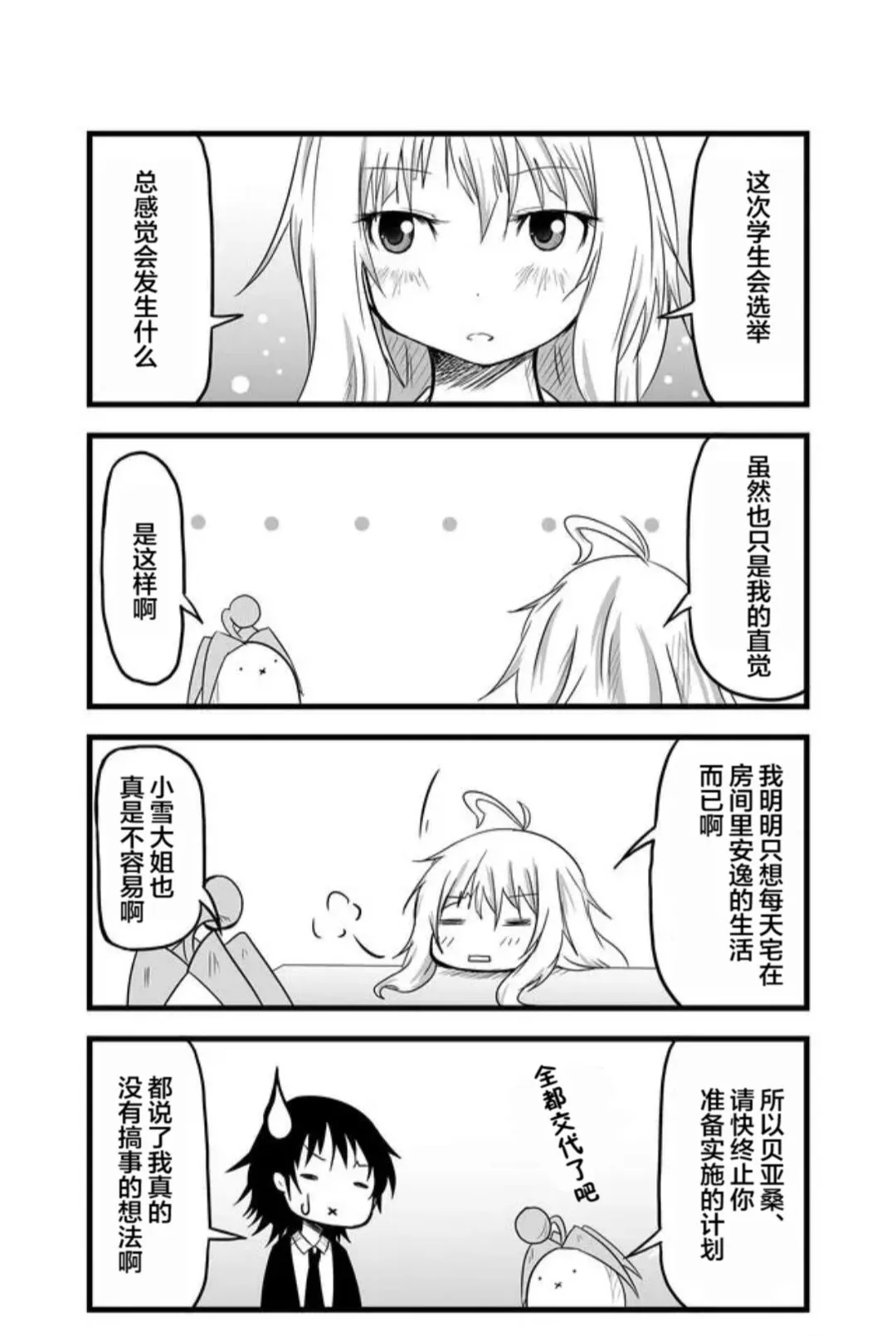 第50话 第9页