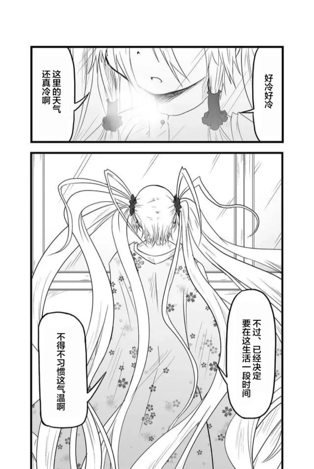 第50话 第14页