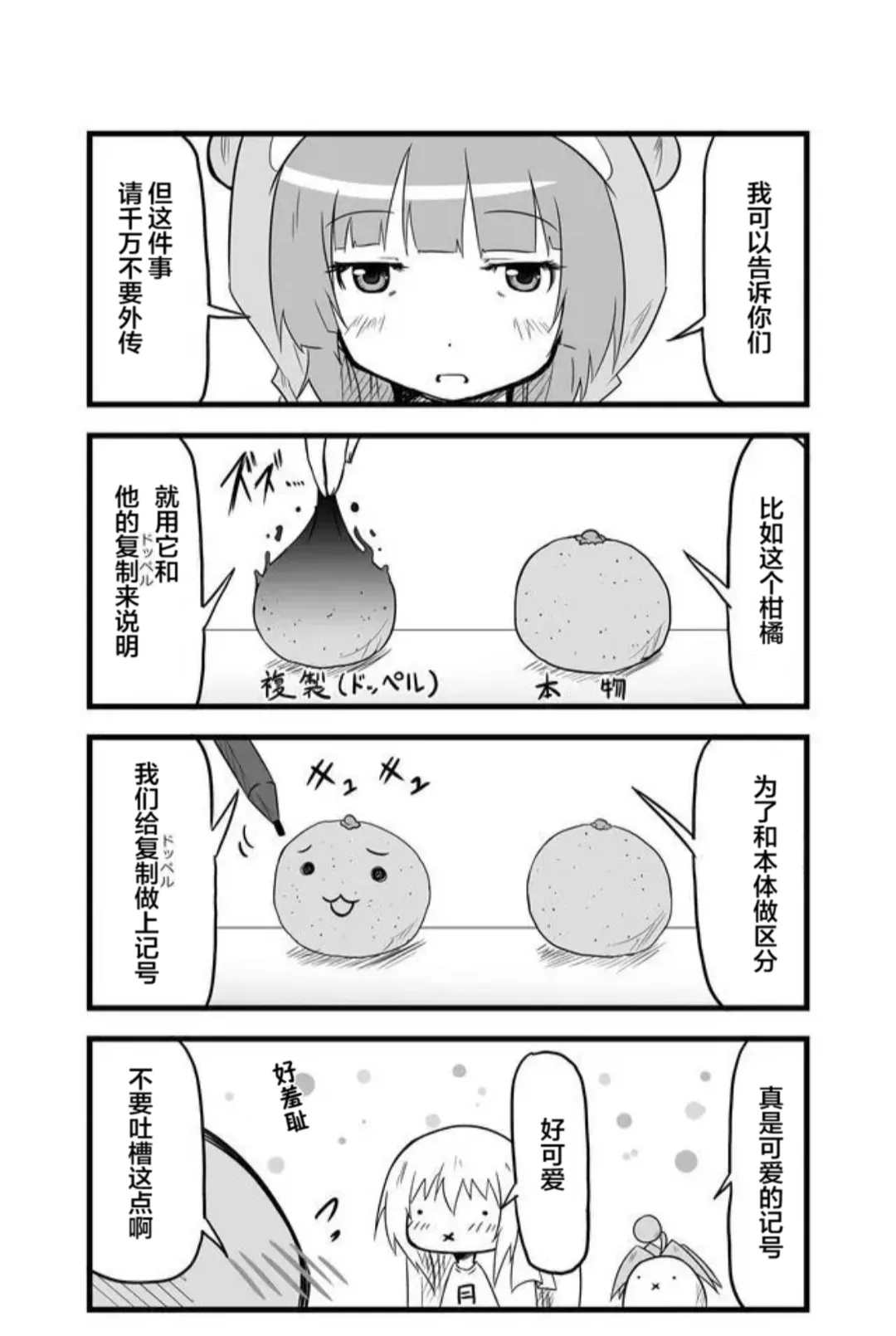 第49话 第8页