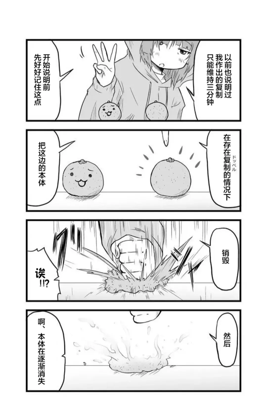 第49话 第9页