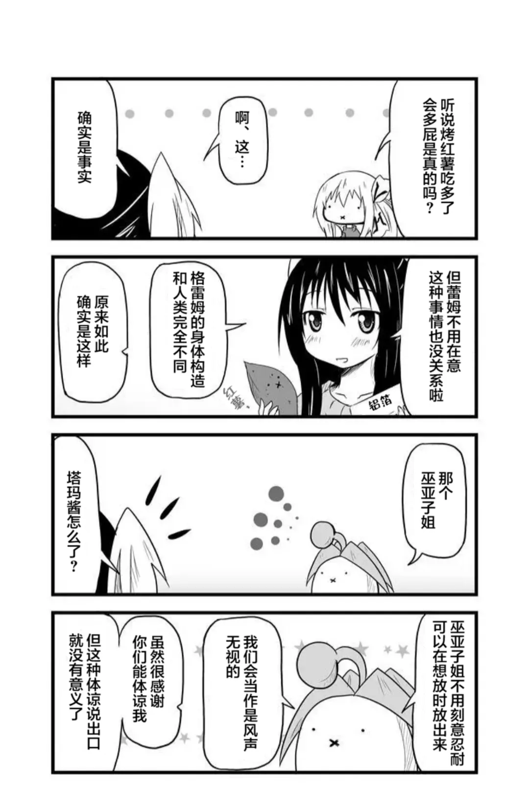 第47话 第4页