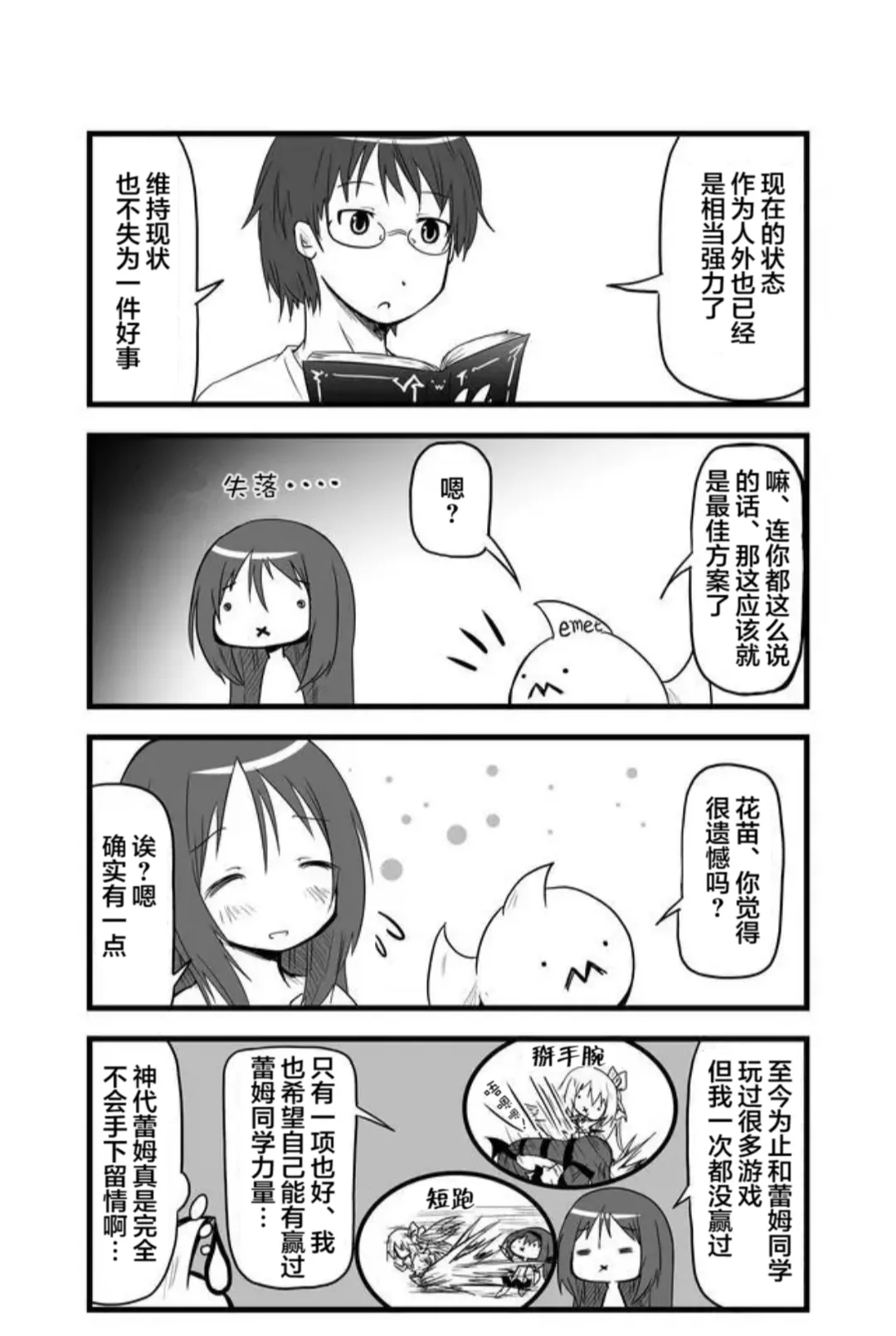 第47话 第8页