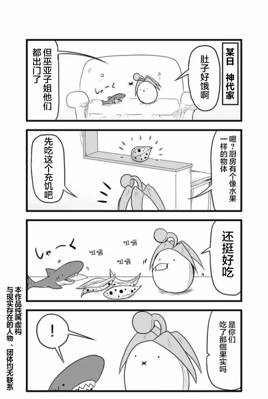 第46话 第2页