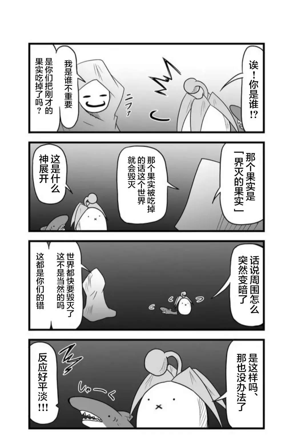 第46话 第3页