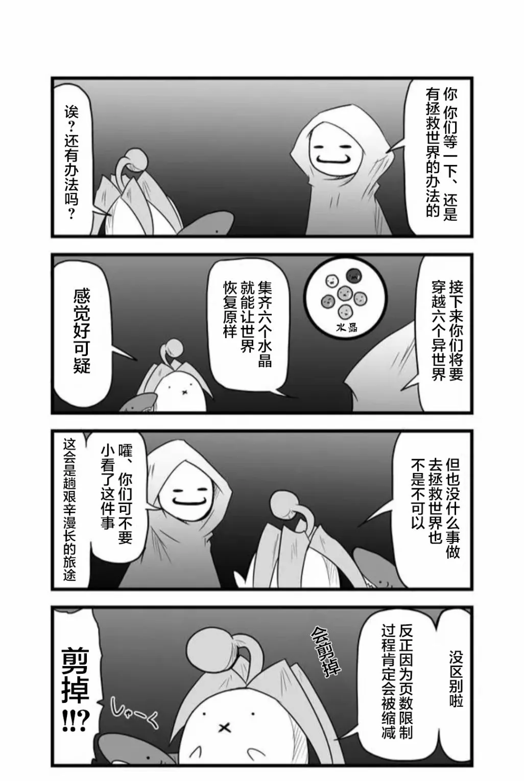 第46话 第4页